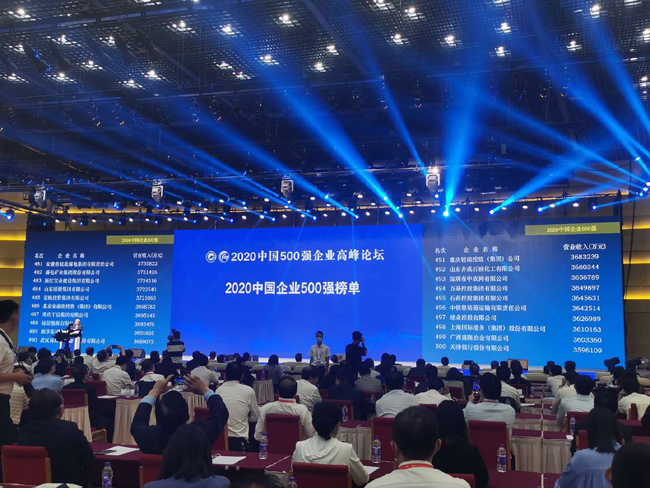 萬基控股集團(tuán)第13次上榜“中國(guó)企業(yè)500強(qiáng)”