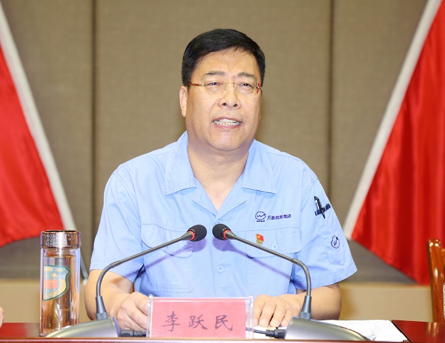 萬(wàn)基控股集團(tuán)召開上半年工作總結(jié)大會(huì)