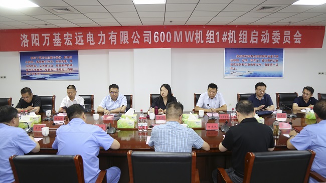 熱烈祝賀萬(wàn)基控股集團(tuán)2×60萬(wàn)千瓦機(jī)組1#機(jī)組 啟動(dòng)委員會(huì)順利召開
