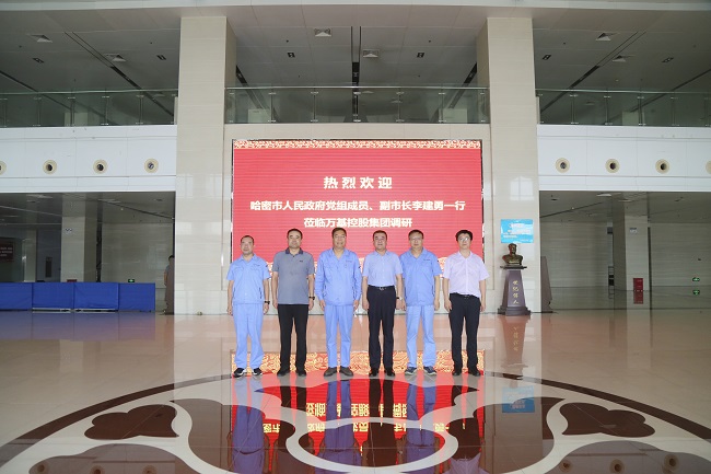 哈密市人民政府黨組成員、副市長李建勇一行到萬基控股集團調(diào)研