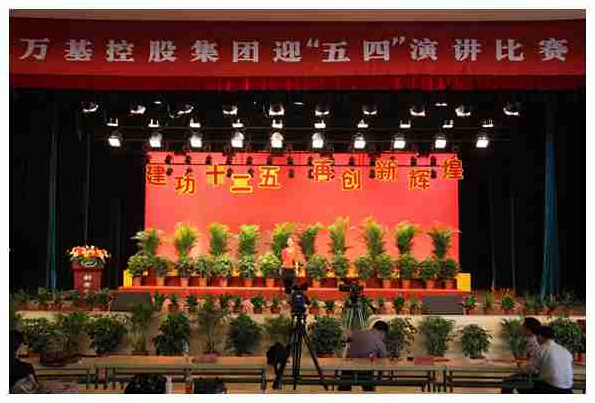 演講、知識競賽